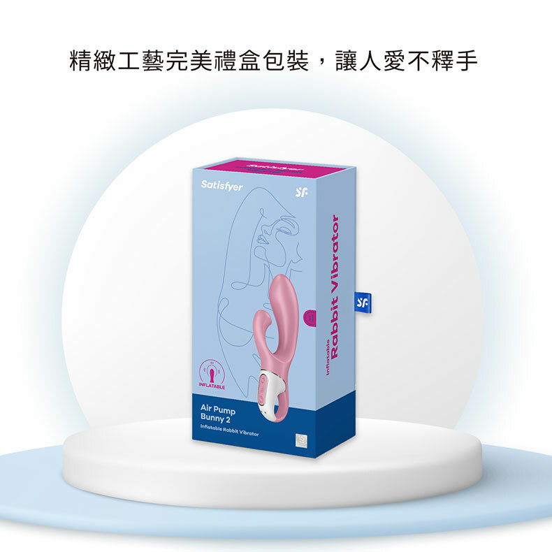 Air Pump Bunny 2 |充氣GC點棒