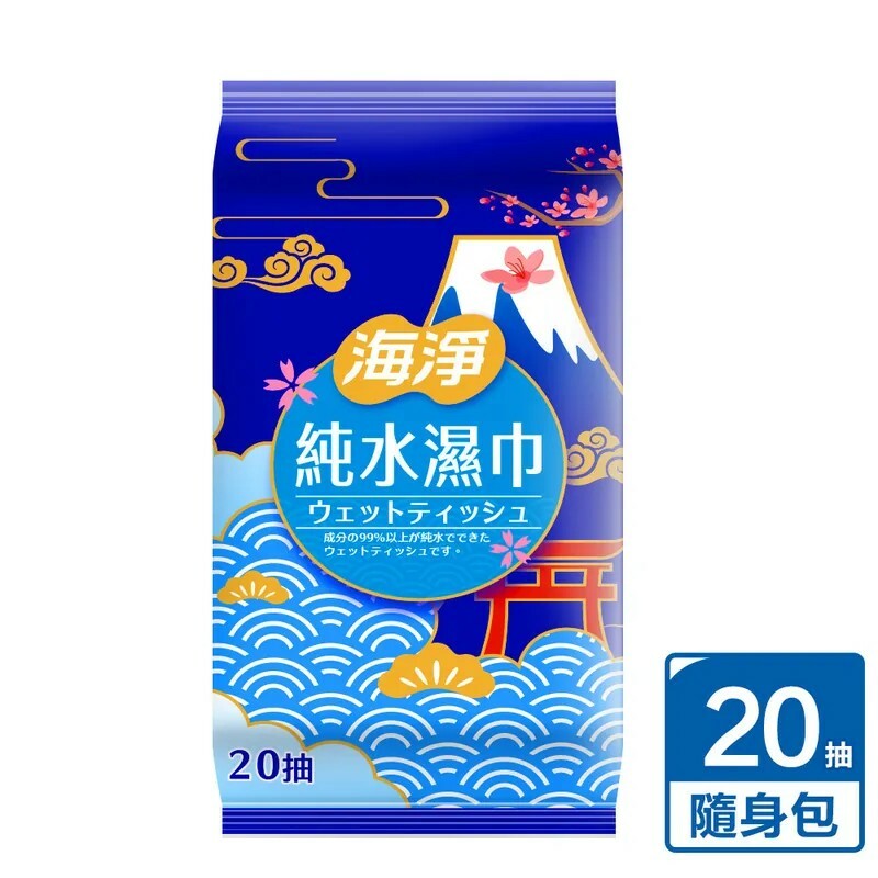 【奈森克林】海淨純水濕巾20抽-純水/綠茶/花語/嬰兒 隨身包 無香精 無酒精 無螢光劑 純水