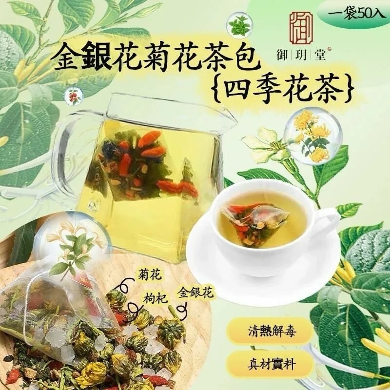 韓國御玥堂金銀花菊花茶包 1袋50入