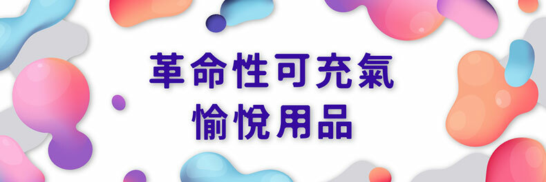 Air Pump Vibrator 2｜充氣G點棒