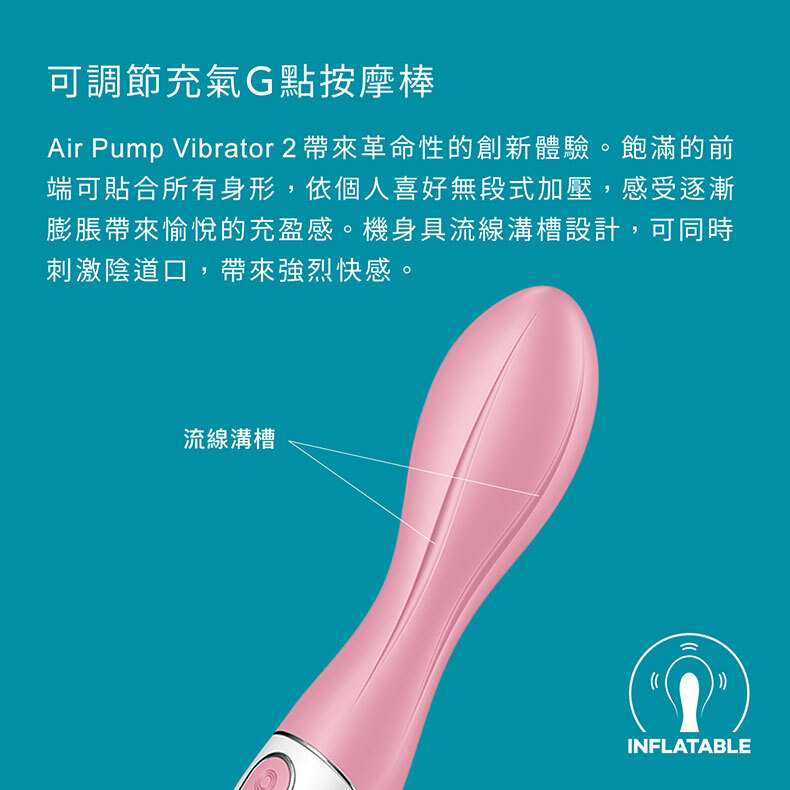 Air Pump Vibrator 2｜充氣G點棒