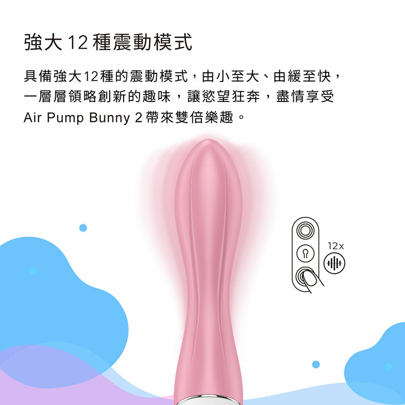 Air Pump Vibrator 2｜充氣G點棒