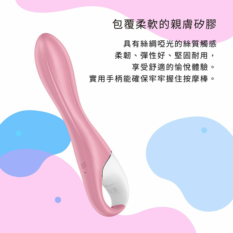 Air Pump Vibrator 2｜充氣G點棒