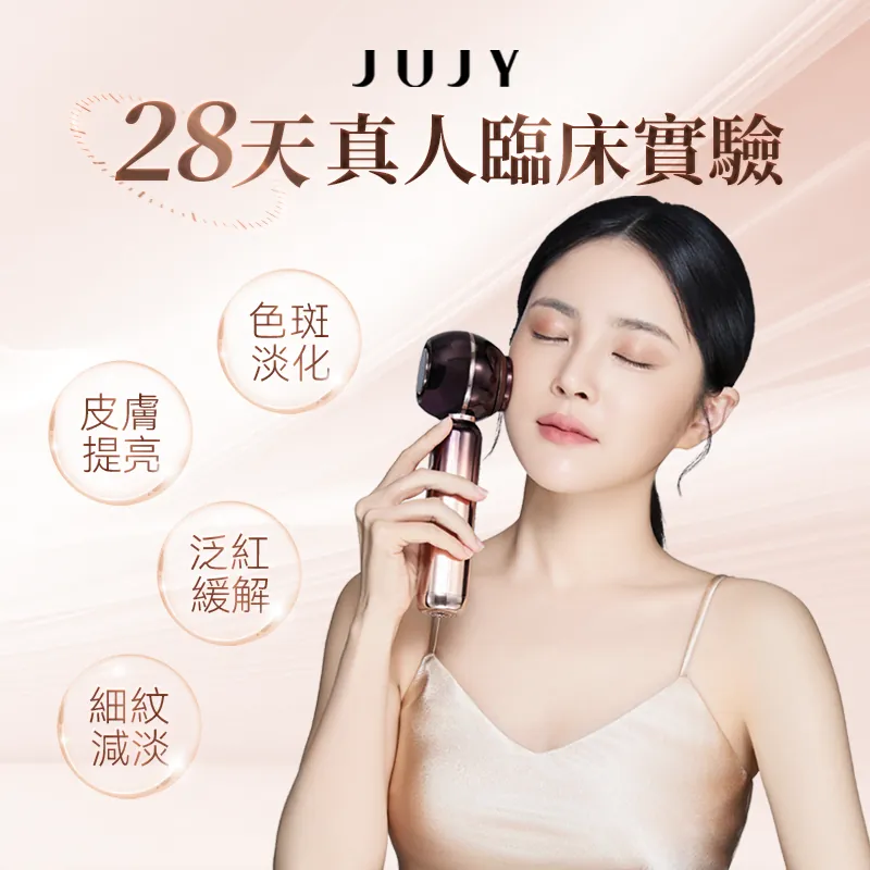 ✨【日本JUJY 牛奶光嫩透肌提亮褪斑逆齡美容儀】✨【10/19 截單，預計 :10月尾至11月中發貨】】