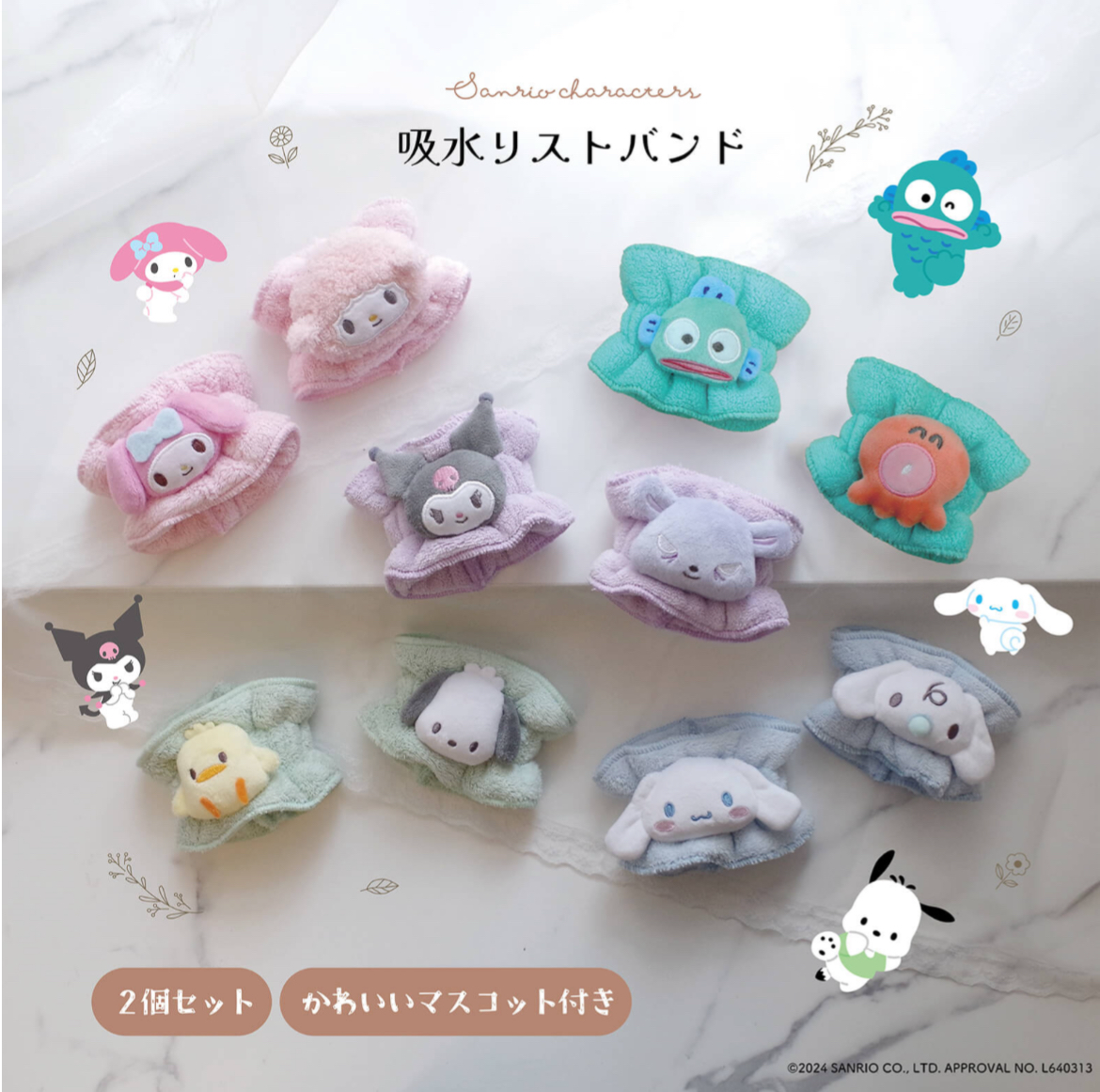 (現貨) SANRIO 吸水洗面手腕帶