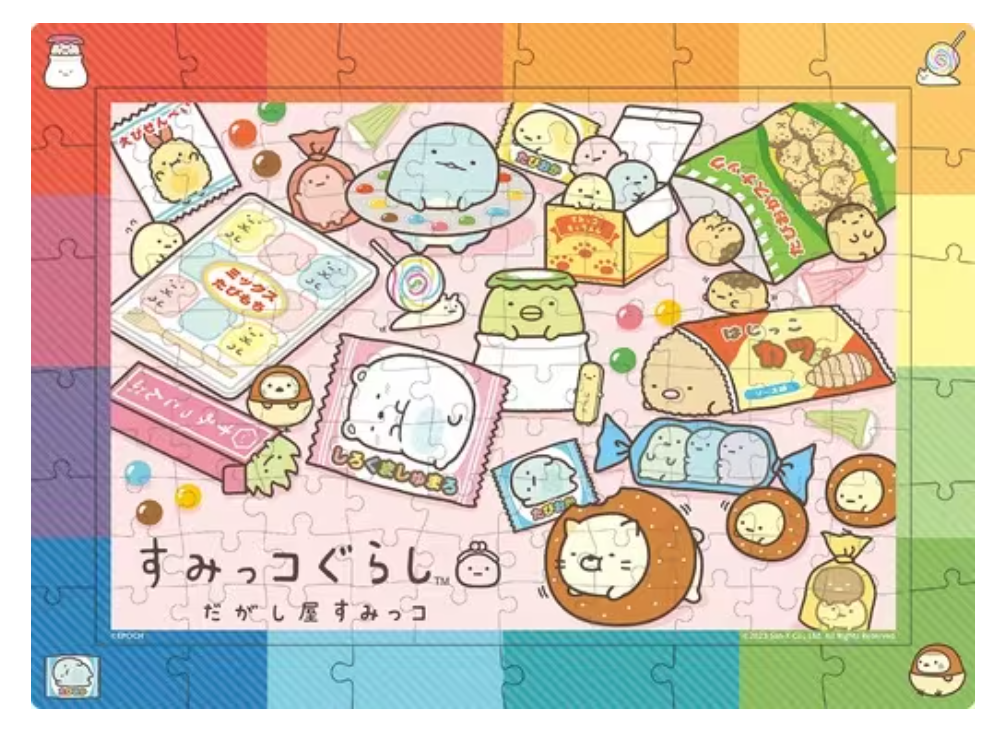 角落生物-武塔屋澄子酒店 (大件尺寸)