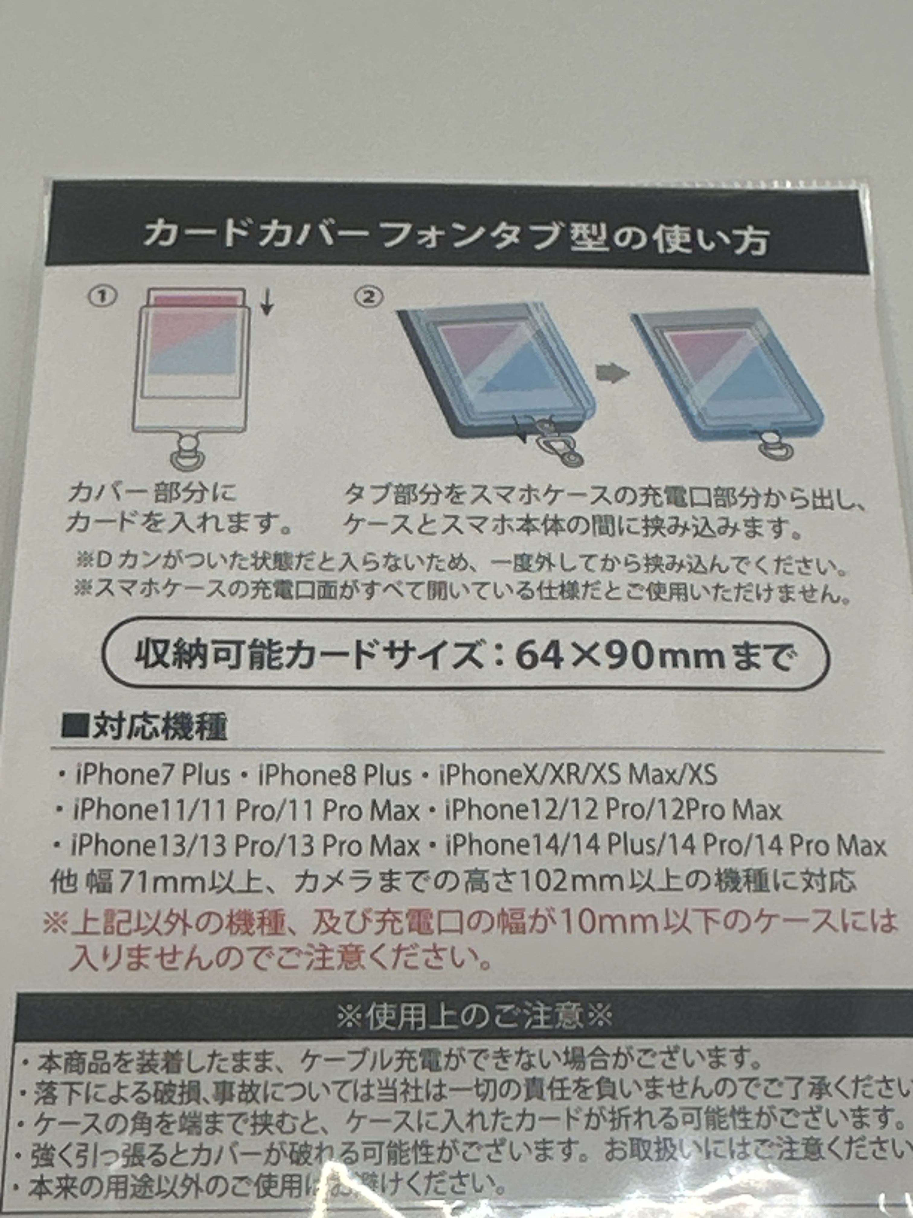 推し活 手機用相卡套 可以掛電話繩