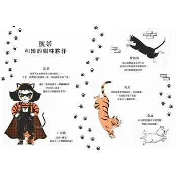 超能凱蒂出任務1：月夜救援