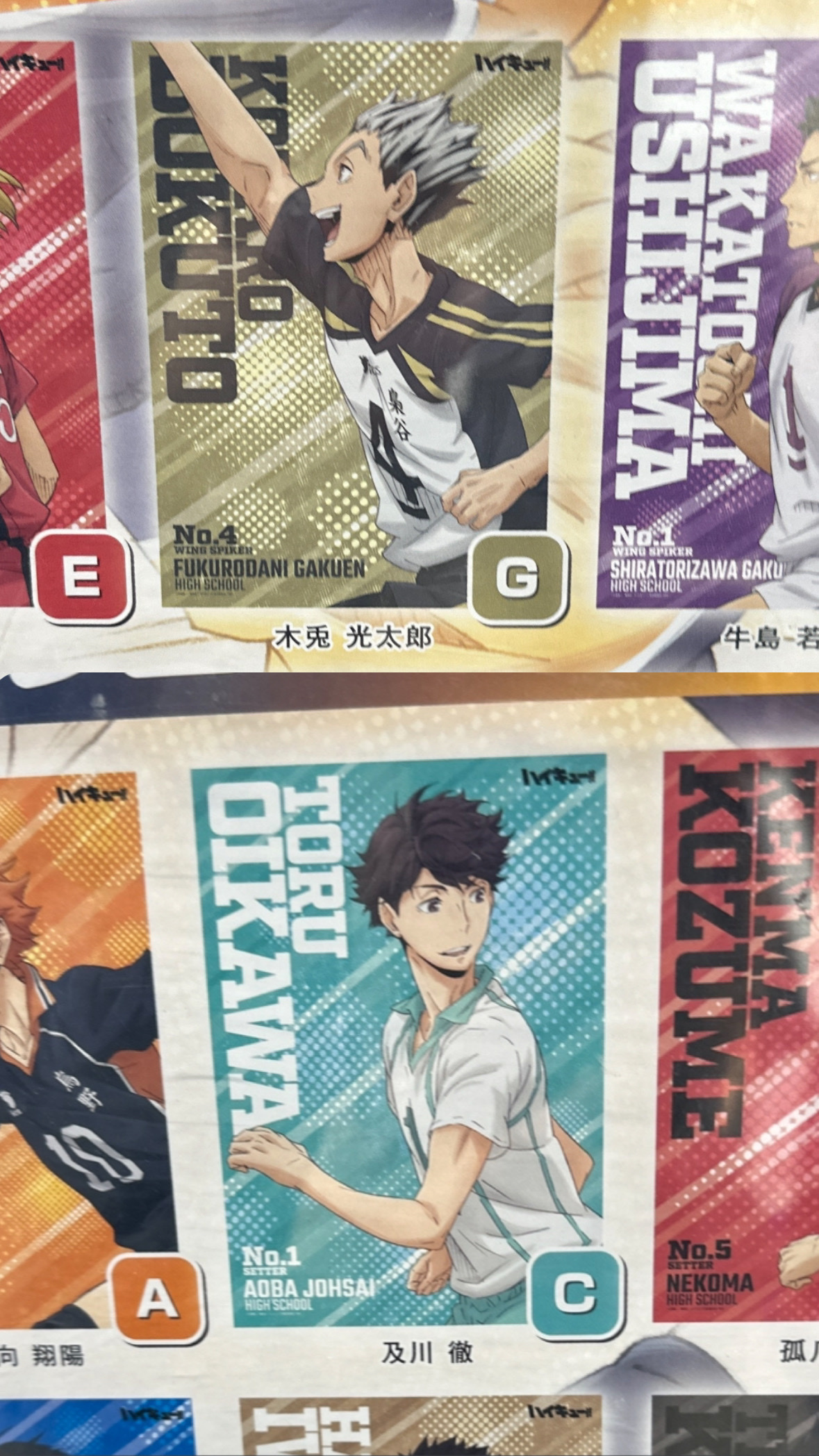 排球少年 B3海報 及川徹 木兔光太郎