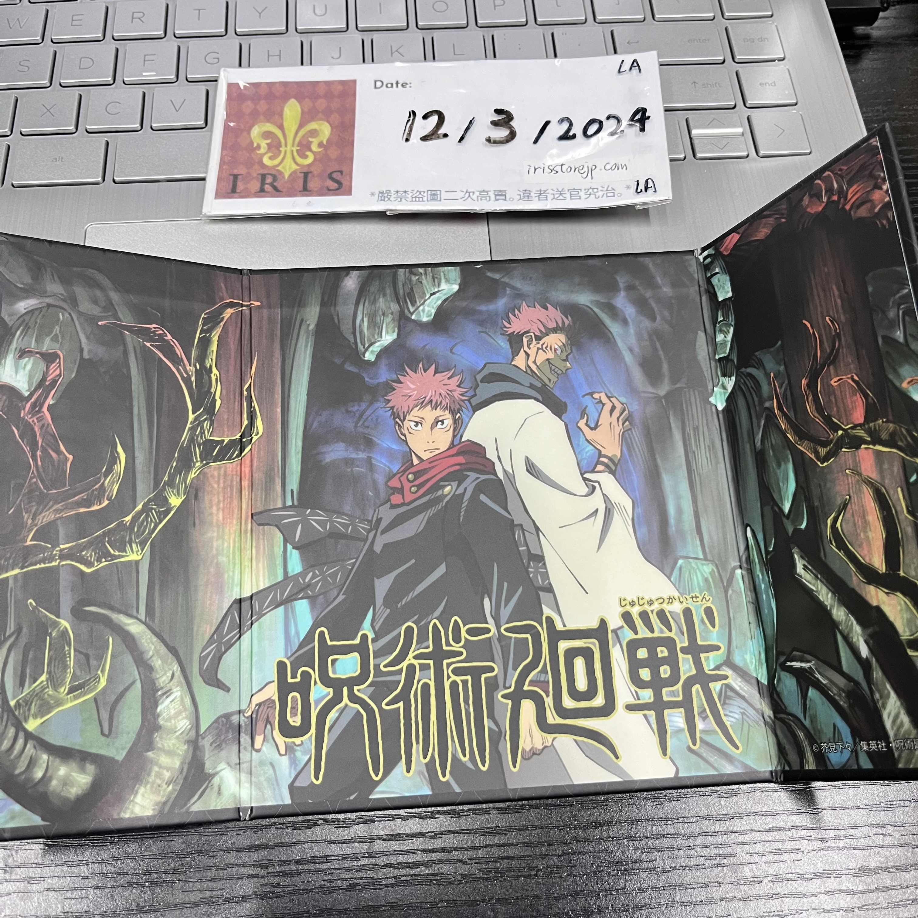 咒術迴戰  屏風