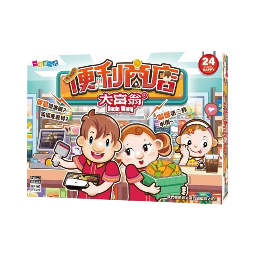 大富翁 便利商店