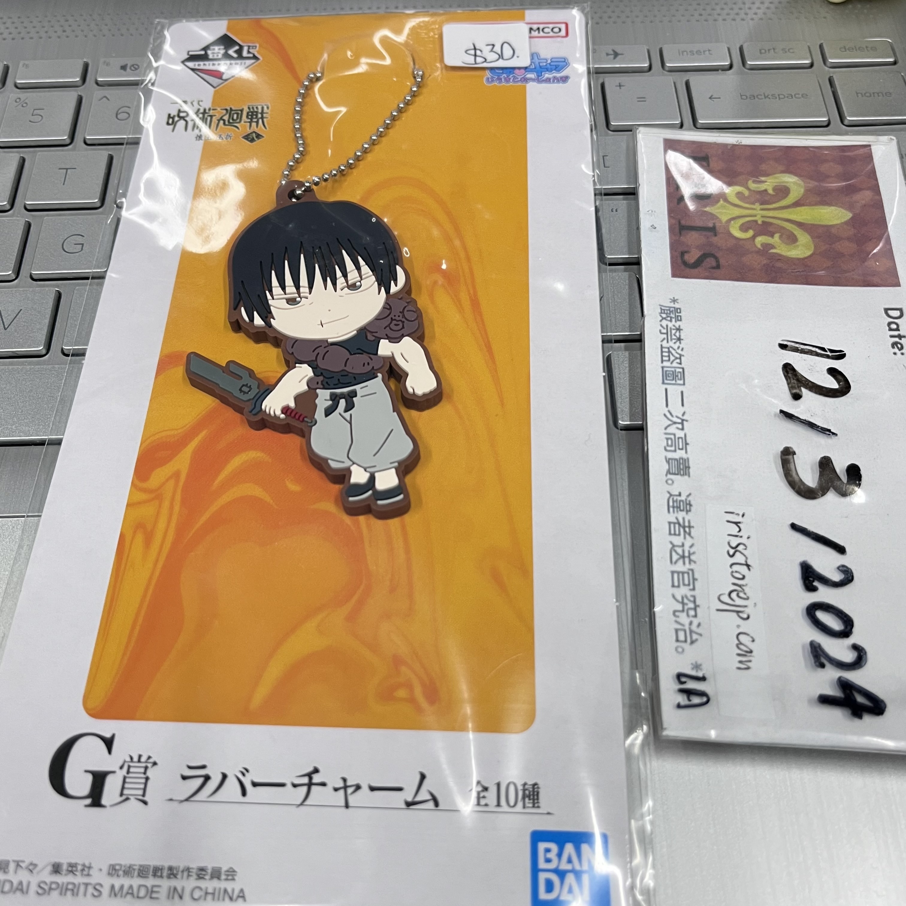 咒術迴戰 甚爾 掛件