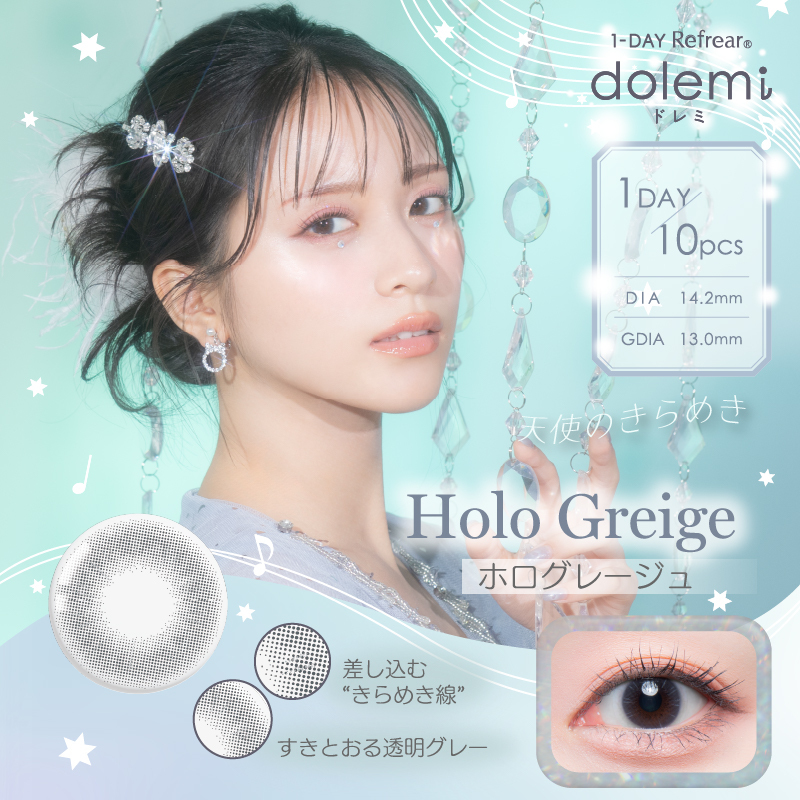 dolemi Color Contact Lenses 彩色隱形眼鏡(1DAY)(10片裝) Holo Greige