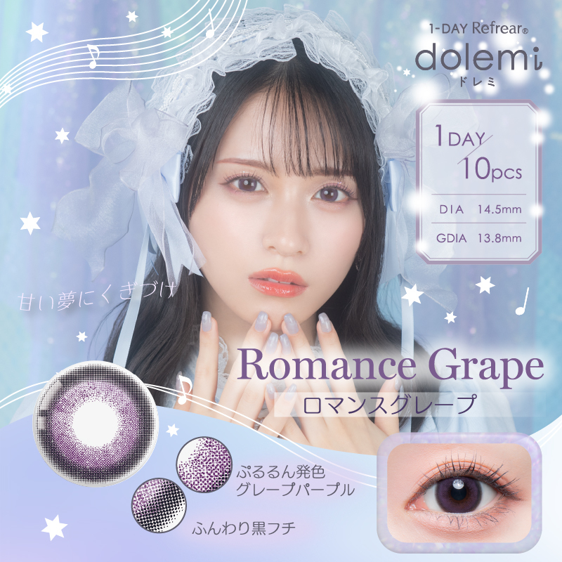 dolemi Color Contact Lenses 彩色隱形眼鏡(1DAY)(10片裝) Romance Grape