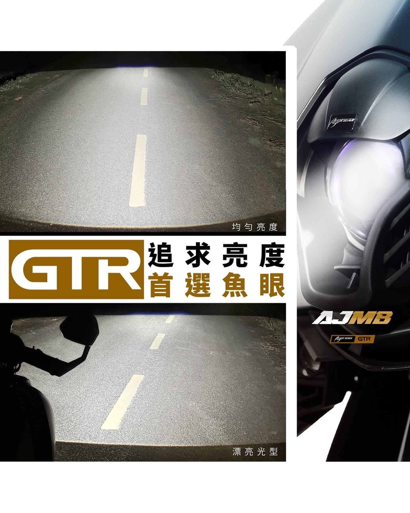 AJ車燈國際】AJMB 單眼頭燈聯名GTR經典版/聯名星爵文件版