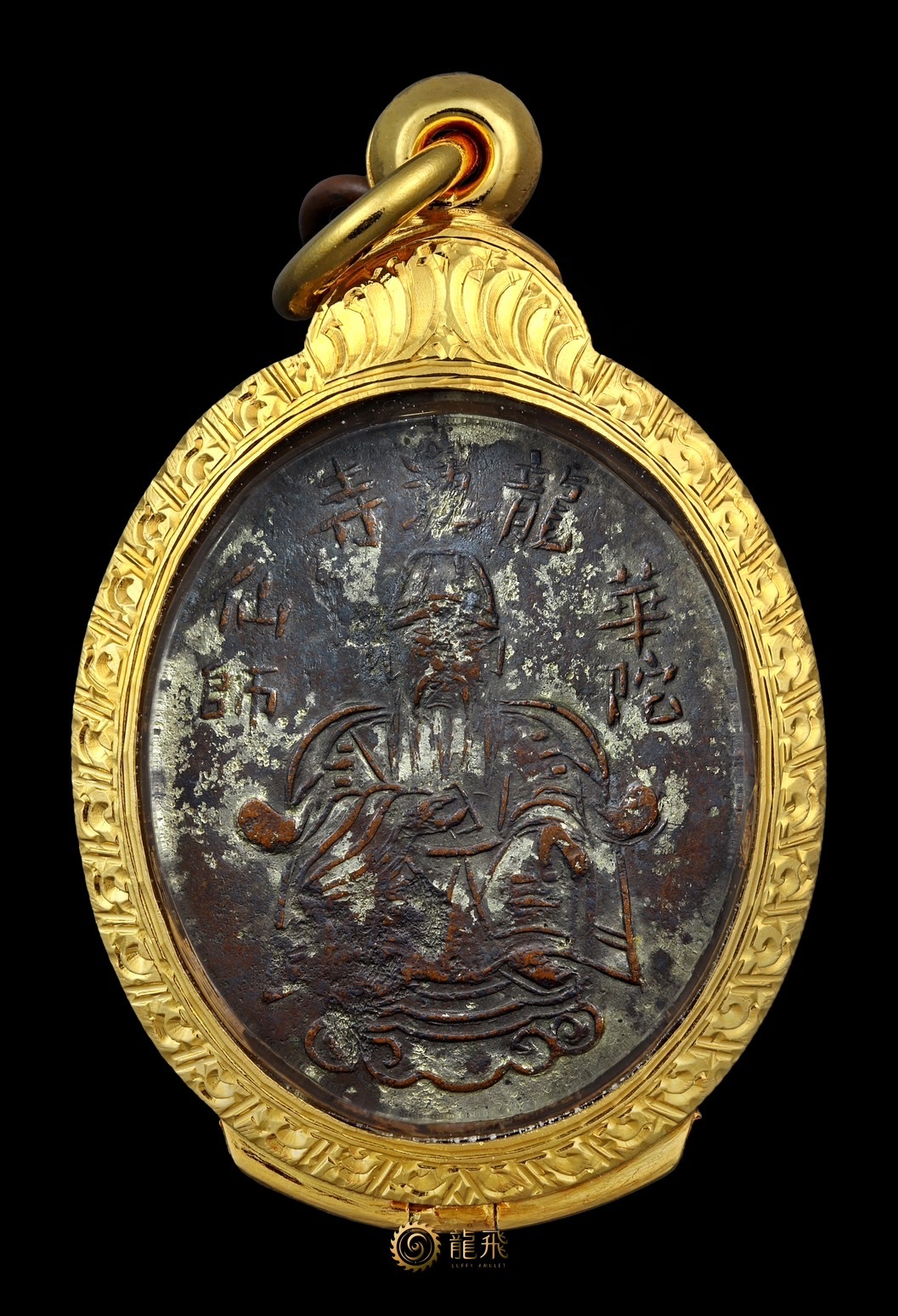 連華佗仙師金屬幣—龍婆橄瓦帕雅/龍演寺佛歷2467年