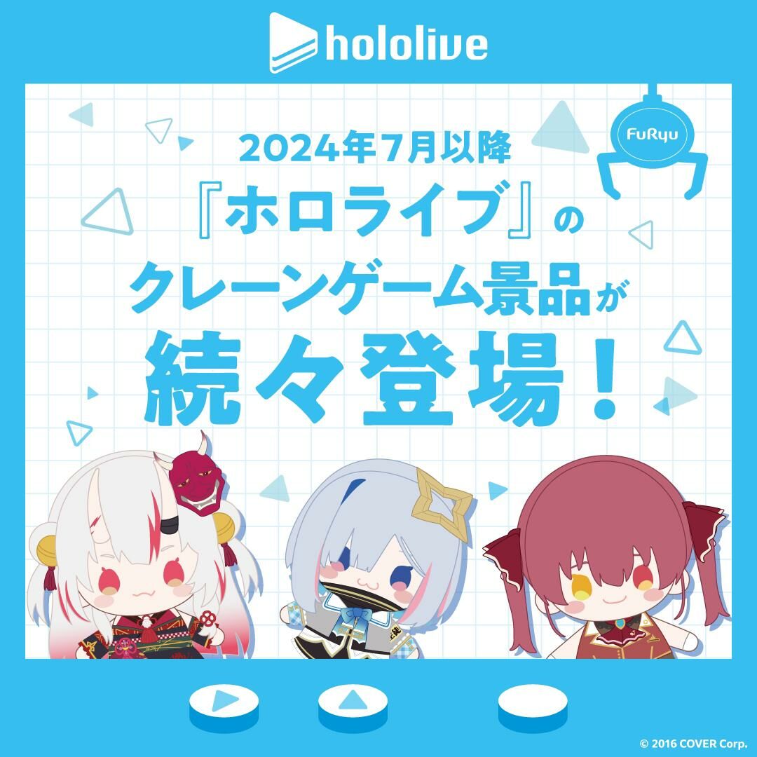 「官品現貨」Hololive 手偶毛絨公仔  百鬼あやめ😈 宝鐘マリン🏴‍☠️ 天音かなた💫