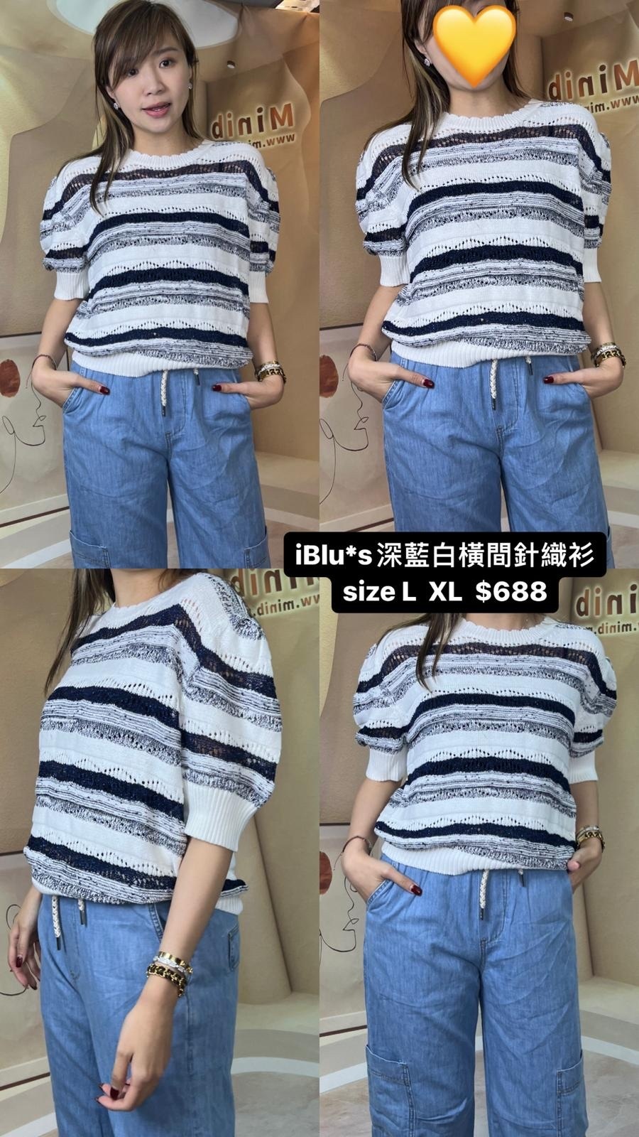 iBLUES 白色横纹针织衫 7361162100001-M