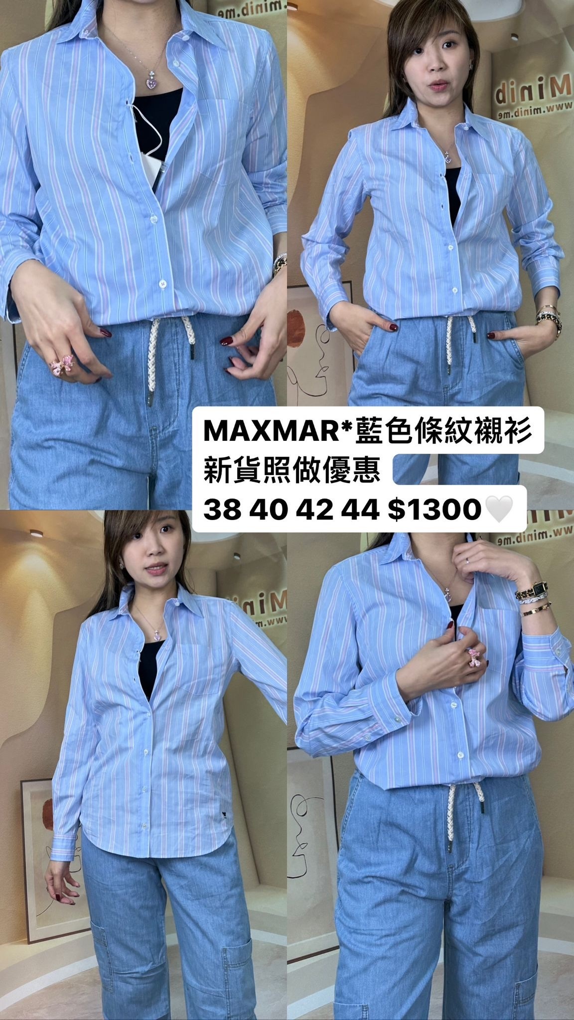 MAXMARA 藍色條紋襯衫 -M