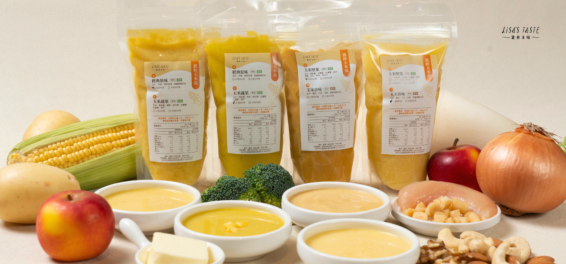 濃粹玉米湯