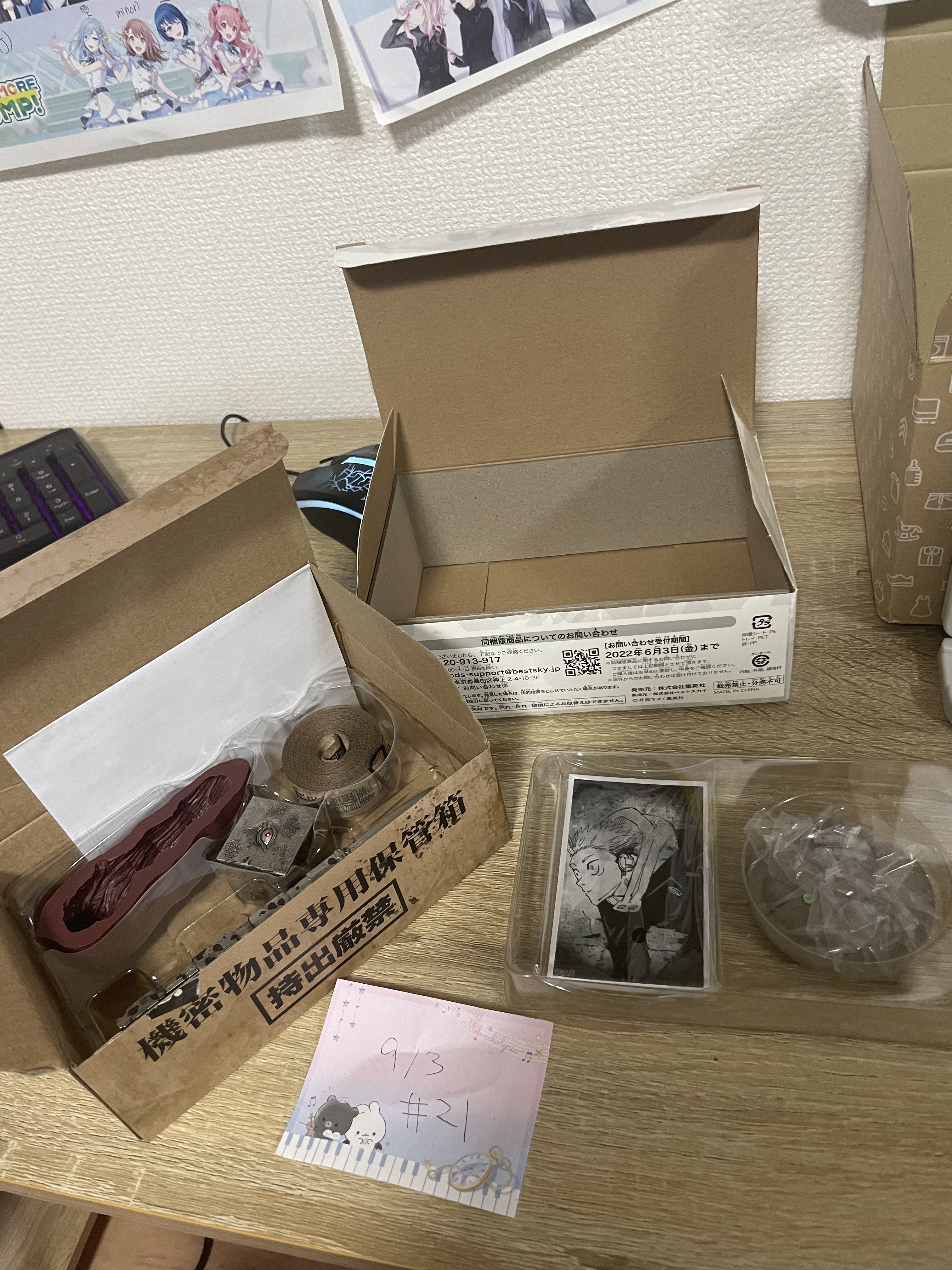 咒術迴戰 GOODS SET #21