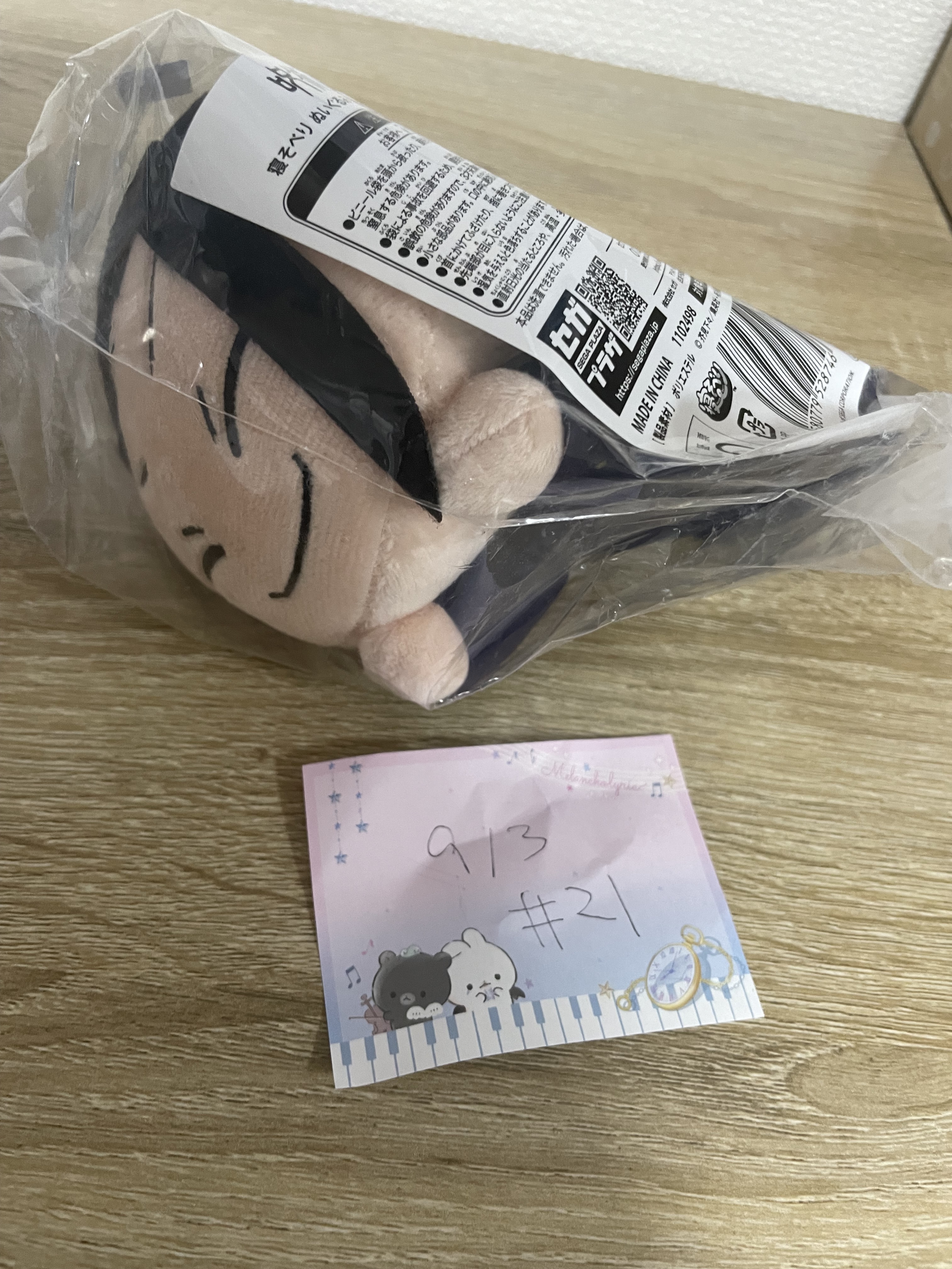 咒術迴戰  傑  公仔#21