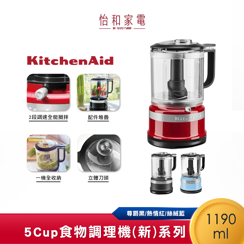 KitchenAid 1.19L 5Cup食物調理機 3KFC0516T