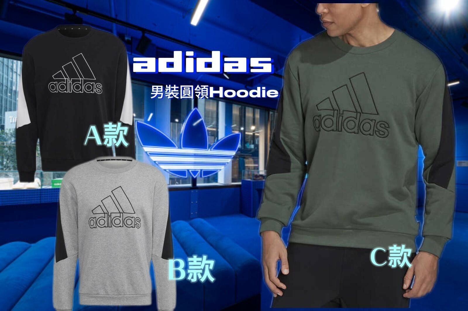 【預購】Adidas F031150 男裝圓領Hoodie