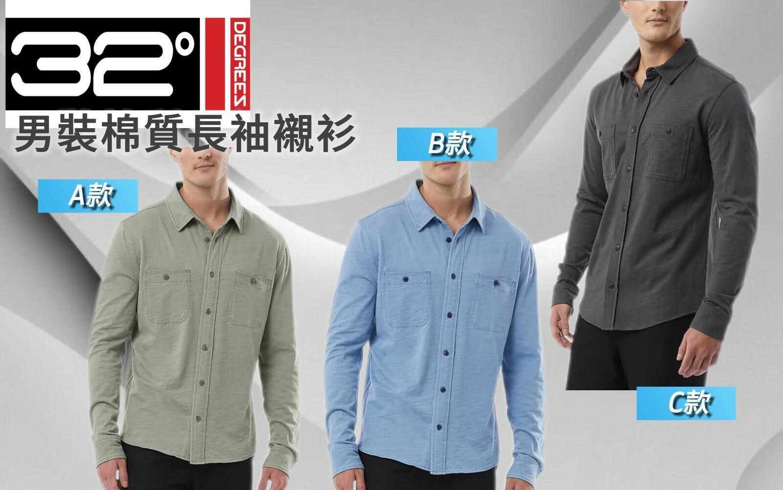 【預訂】F031151 男裝棉質長袖襯衫