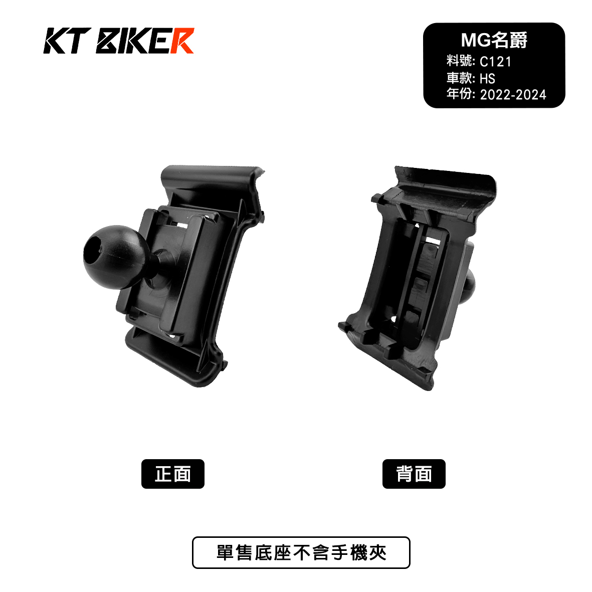 專車專用手機架 - 名爵 MG