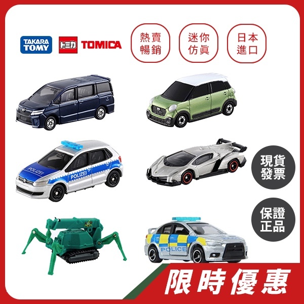 TAKARA TOMY｜多美小汽車No.39 63 46 109 115 118