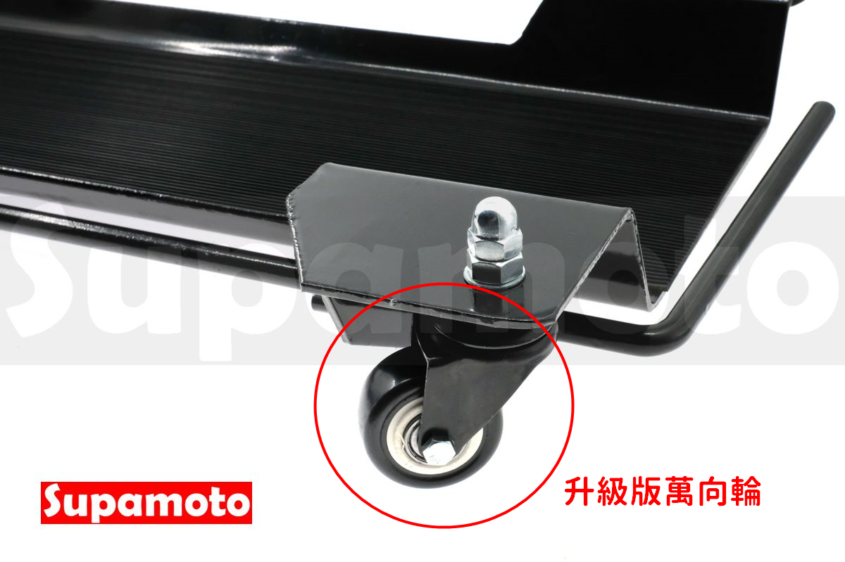 -Supamoto- 重機移車架 (中柱/後輪/駐車架/移動架/停車架/轉向架/維修架)