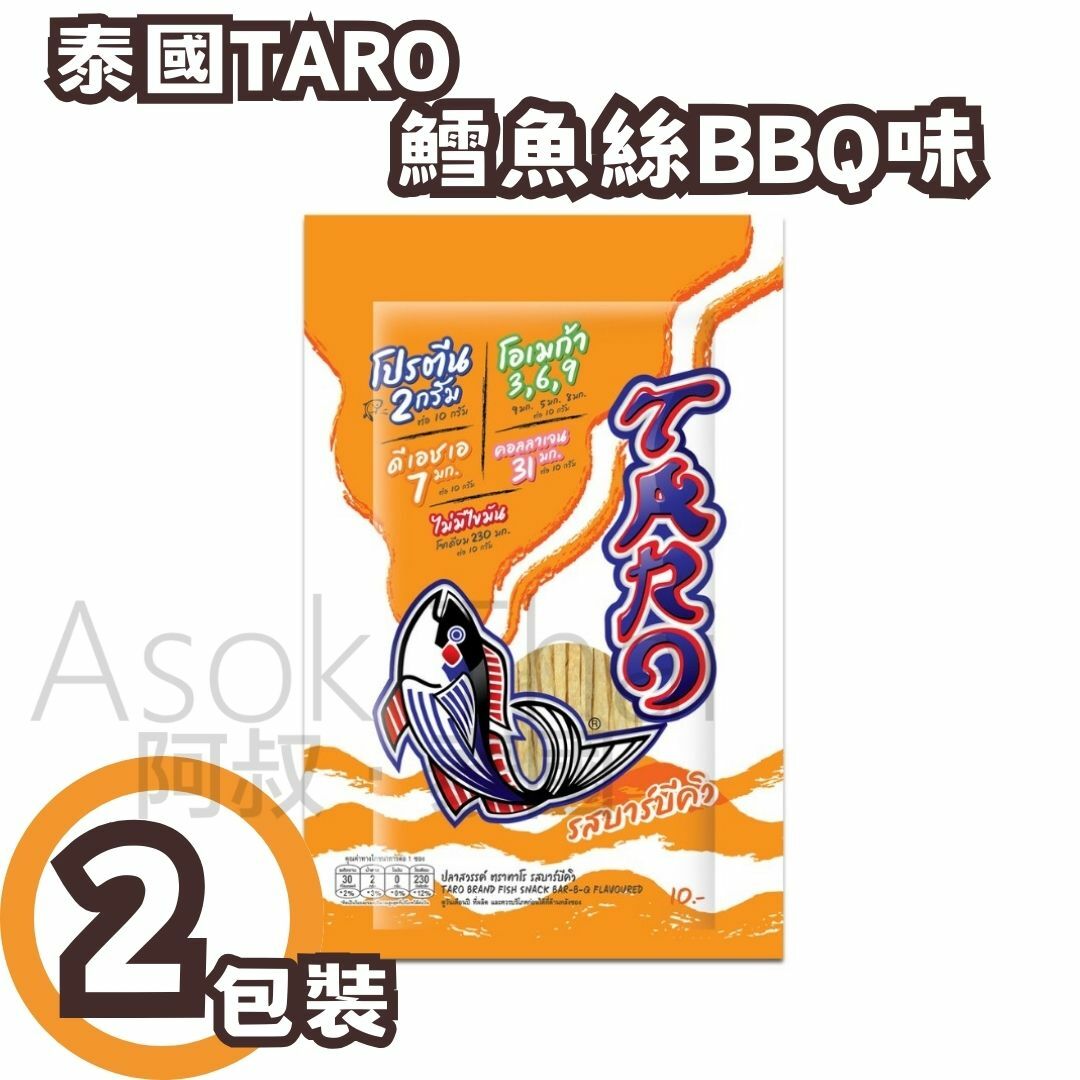 泰國TARO鱈魚絲BBQ味 10g (兩包裝)