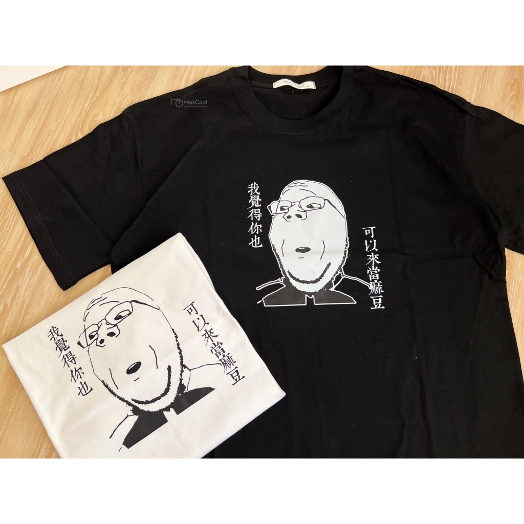 6137 山道猴子 麻豆