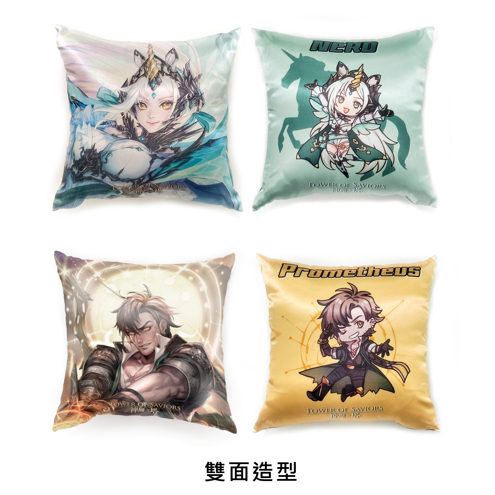 《神魔之塔》黑金抱枕（尼祿/普羅米修斯）