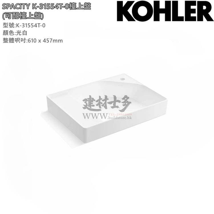 2024-kohler-spacity-k-31554t-0