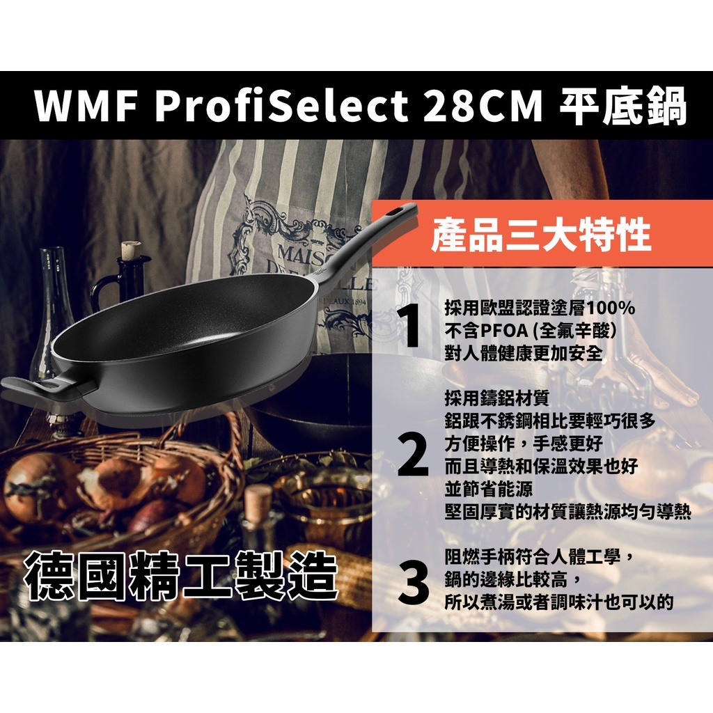 德國 WMF｜ ProfiSelect 28cm 瑞士ILAG塗層 無危害物PFOA Free 平底鍋 不沾鍋+C455:C460 加鍋蓋