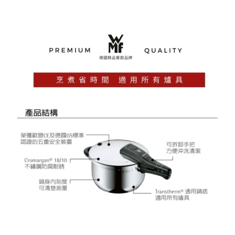 德國 WMF｜  PERFECT 快力鍋 快易鍋 煮的時間更快 22CM 6.5L (壓力鍋/快煮鍋/不鏽鋼/不挑爐具)