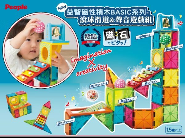 P27605 Magnetic Blocks Sound Coaster