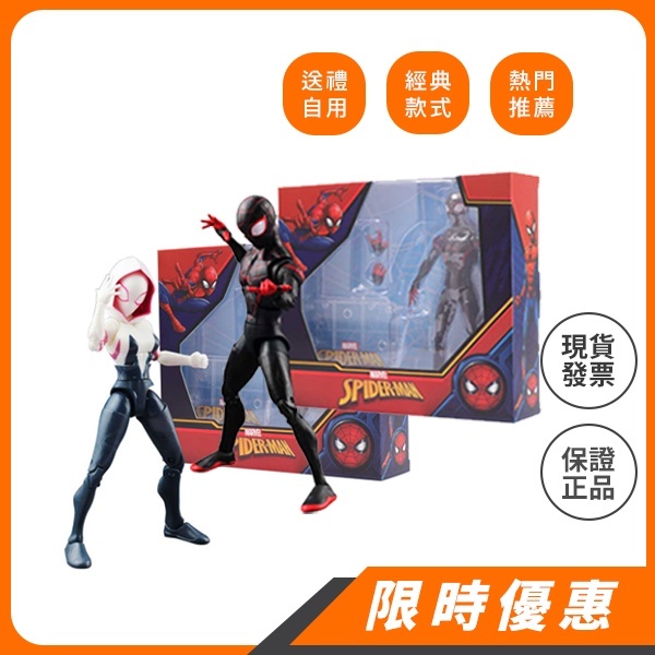 漫威 MARVEL｜💥蜘蛛人多款💥 平行宇宙 經典蜘蛛人/格溫/共生體蜘蛛人 7吋可動公仔 附配件