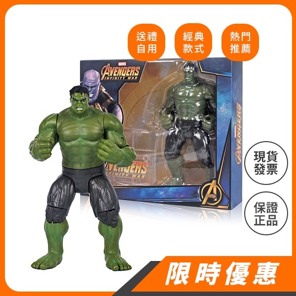 漫威 MARVEL｜ 💥浩克公仔💥緑巨人浩克 7吋 可動模型公仔 可放置支架款【預購】