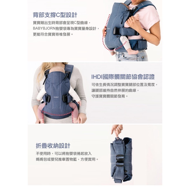 瑞典 BABYBJORN One｜旗艦版新多功能透氣抱嬰袋-抱嬰袋 揹巾