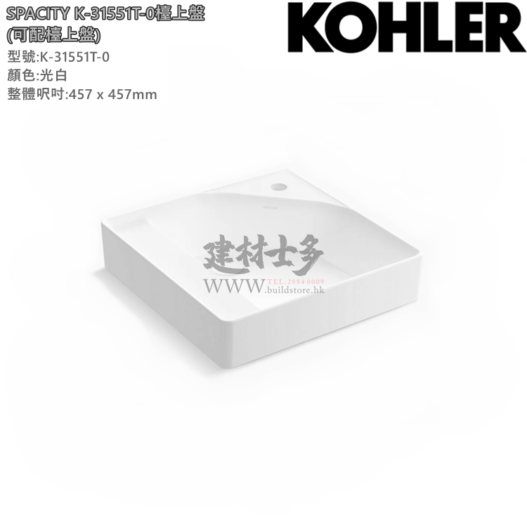 2024-kohler-spacity-k-31551t-0