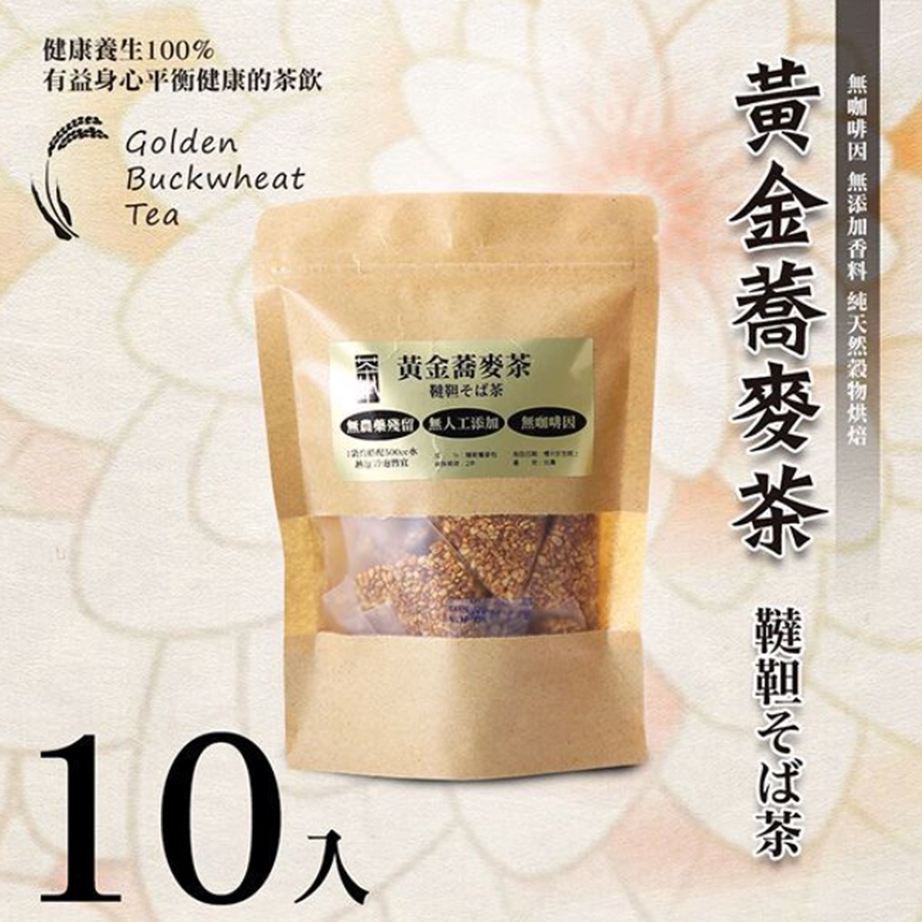 黃金蕎麥茶 - 小包裝