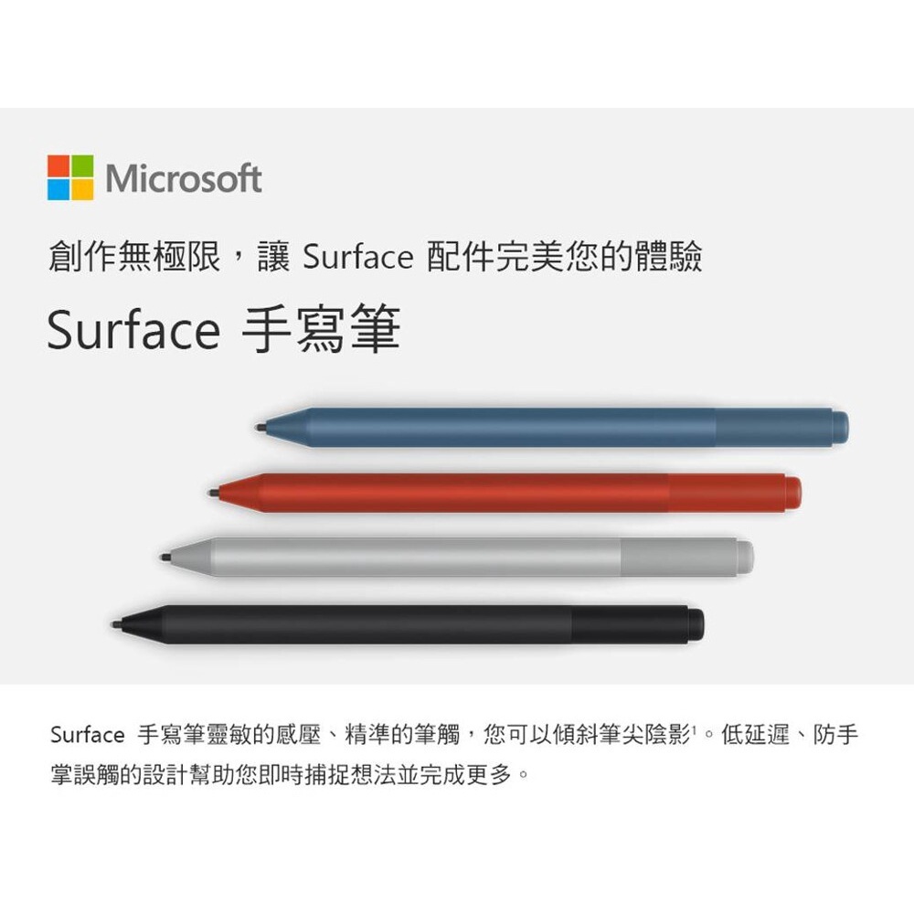 微軟 Microsoft｜ Surface Pen 手寫筆 觸控筆 盒裝 -白金色
