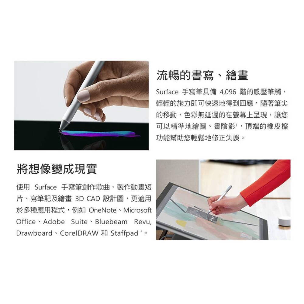 微軟 Microsoft｜ Surface Pen 手寫筆 觸控筆 盒裝 -白金色