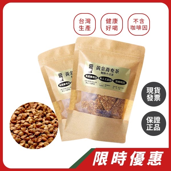 黃金蕎麥茶 - 小包裝