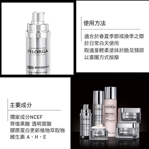 菲洛嘉 FILORGA｜新肌賦活精華乳 50ml