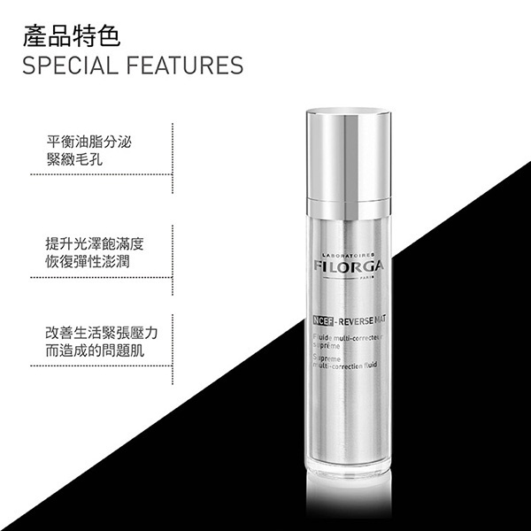 菲洛嘉 FILORGA｜新肌賦活精華乳 50ml