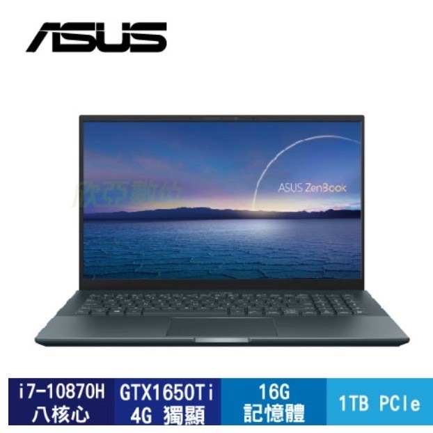 華碩 ASUS｜認證整新機UX535LI-0193G10870H(i7-10870H/16G/1TB/15.6吋)